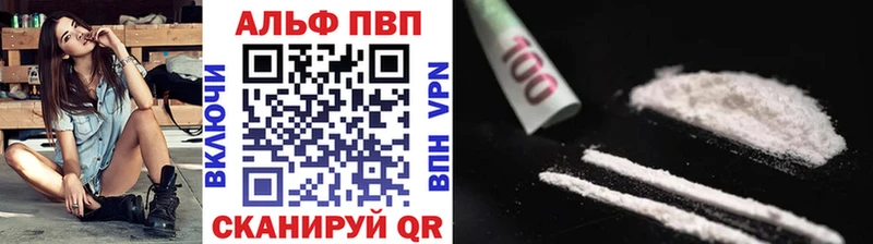 Альфа ПВП крисы CK Геленджик