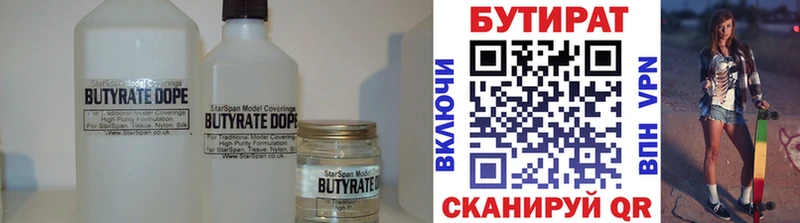 цена наркотик  Геленджик  БУТИРАТ BDO 