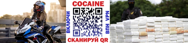Кокаин 99% наркошоп Геленджик