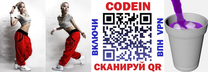 где купить наркоту  Геленджик  omg маркетплейс  Codein Purple Drank 