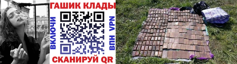 мега зеркало Геленджик Гашиш гарик закладка