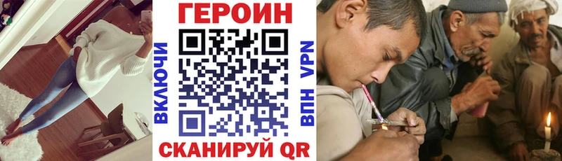 ГЕРОИН Афган Геленджик
