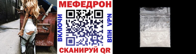 Мефедрон VHQ  Геленджик 