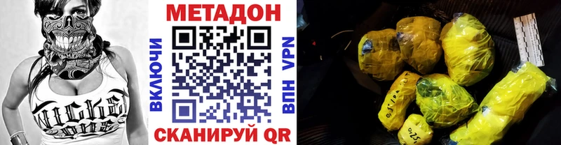 где можно купить наркотик  Геленджик  МЕТАДОН methadone 